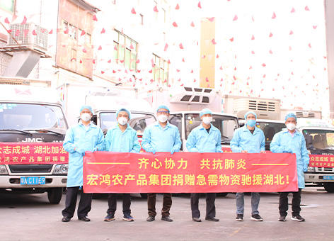 抗擊疫情、捐贈湖北